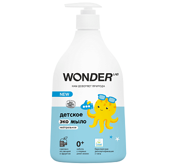 Wonder Lab экомыло детское нейтральное 0.54 л