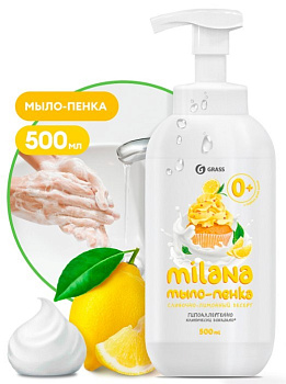 Grass Milana жидкое мыло пенка сливочно-лимонный десерт 500мл