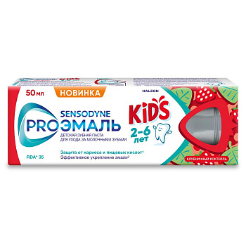 СЕНСОДИН Зубная паста Детская PROЭМАЛЬ KIDS со вкусом клубничный коктейль, 50мл