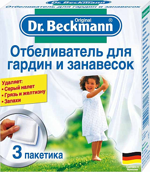 Dr. Beckmann Отбеливатель для гардин и занавесок 3 х 40г