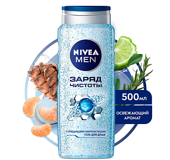 Nivea Men гель для душа заряд чистоты 500 мл