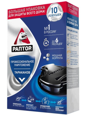 Раптор ловушка от тараканов 10 шт