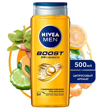 Nivea Men гель для душа 3в1 для тела лица и волос boost 500 мл