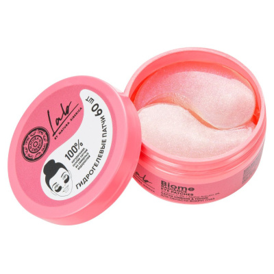 Natura Siberica lab патчи для области вокруг глаз сияние тонус 60 шт