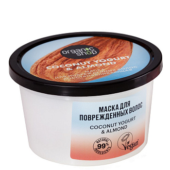 Organic Shop Coconut yogurt маска для поврежд волос восстанавливающая 250 мл