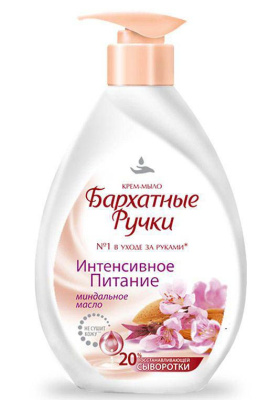 Бархатные Ручки крем мыло интенсивное питание 240 мл