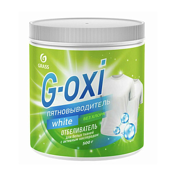 Grass g oxi пятновыводитель отбеливатель для белых вещей с активным кислородом 500 г