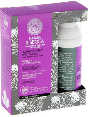 Natura Siberica крем для лица для чувствительной кожи Восстановление и защита ночной 50мл