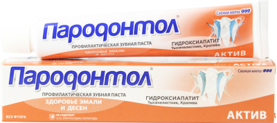 Пародонтол зубная паста актив 63 г