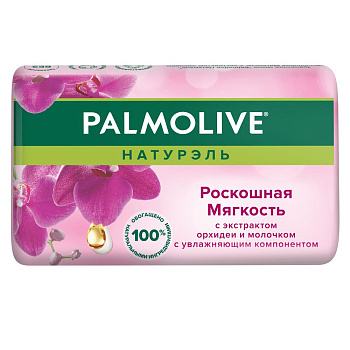 Palmolive Натурэль мыло роскошная мягкость с экстрактом орхидеи и молочка 90 г