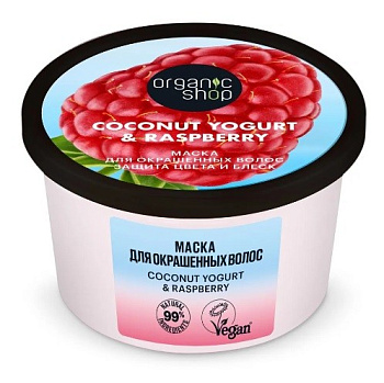 Organic shop маска для окрашенных волос Защита цвета и блеск Coconut yogurt 250мл