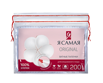 Я Самая ватные палочки 200 шт п э пакет с верев