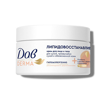 Дав Derma крем для лица и тела увлажняющий липидовосстанавливающий для сухой кожи с мочевиной церамидами 285 мл