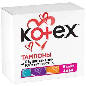 Kotex тампоны супер 8 шт