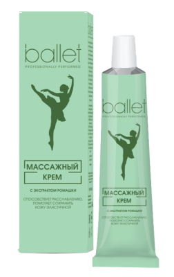Ballet крем массажный с экстрактом ромашки 40 г