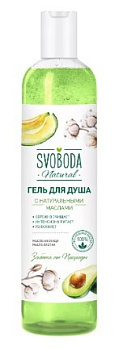 Svoboda гель для душа с натуральными маслами авокадо и хлопка 430мл