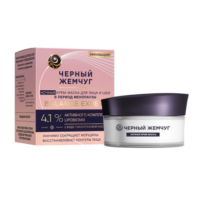 Черный Жемчуг крем для лица и шеи ночной с церамидами от морщин в период менопаузы 48 мл Уценка