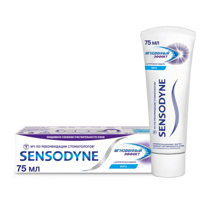Sensodyne зубная паста мгновенный эффект 75 мл Уценка
