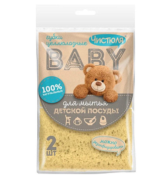 Чистюля губки baby для детской посуды натуральные 2 шт