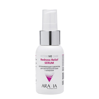 ARAVIA Professional Успокаивающая сыворотка для чувствительной кожи с куперозом, 50 мл НОВИНКА