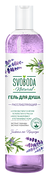 Svoboda гель для душа расслабляющий экстракт лаванды и розмарина 430 мл