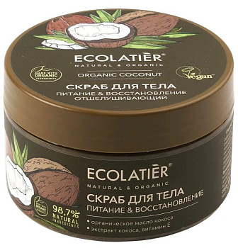 Ecolatier green отшелушивающий скраб для тела питание & восстановление серия organic coconut 300 г