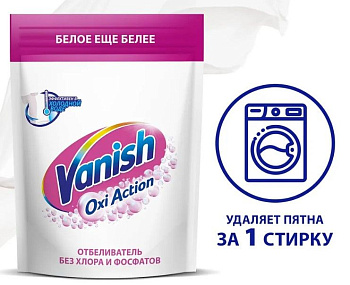 Vanish Oxi Action White пятновыводитель для белого белья 500г