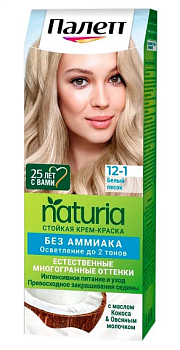 Palette Naturia краска для волос 12-1 белый песок