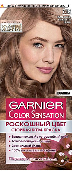 Краска для волос GARNIER Color Sensational РОСКОШЬ ЦВЕТА 712 Жемчужно-пепельный блонд