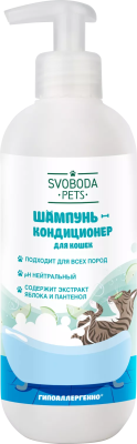 SVOBODA PETS шампунь кондиционер для кошек 390мл