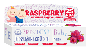 President зубная паста детская baby 0 до 3 малина 30мл