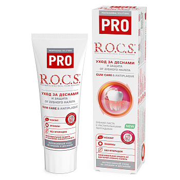 ROCS pro зубная паста gum care antiplaque 74 г (Уход за деснами и защита от зубного налета)