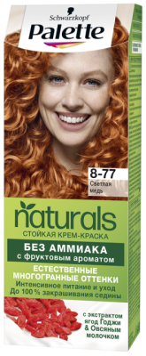 Palette Naturia краска для волос 8-77 светлая медь